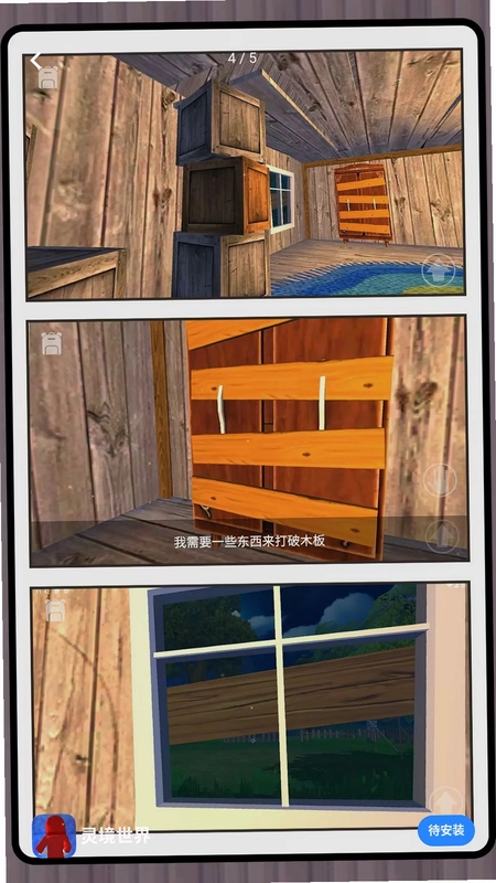 灵境世界预览图
