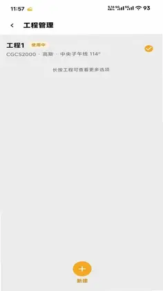 YCTPro预览图
