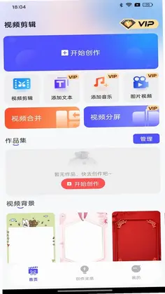快剪视频预览图