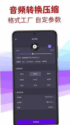 MP3视频提取转换预览图
