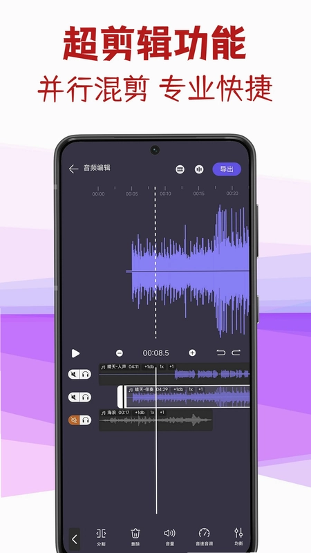 MP3视频提取转换预览图