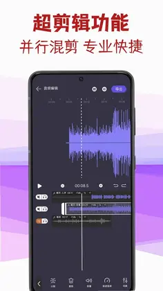 MP3视频提取转换预览图