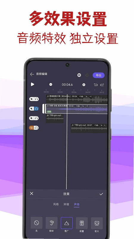 MP3视频提取转换预览图