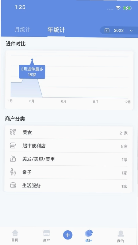 杉德河马管家预览图