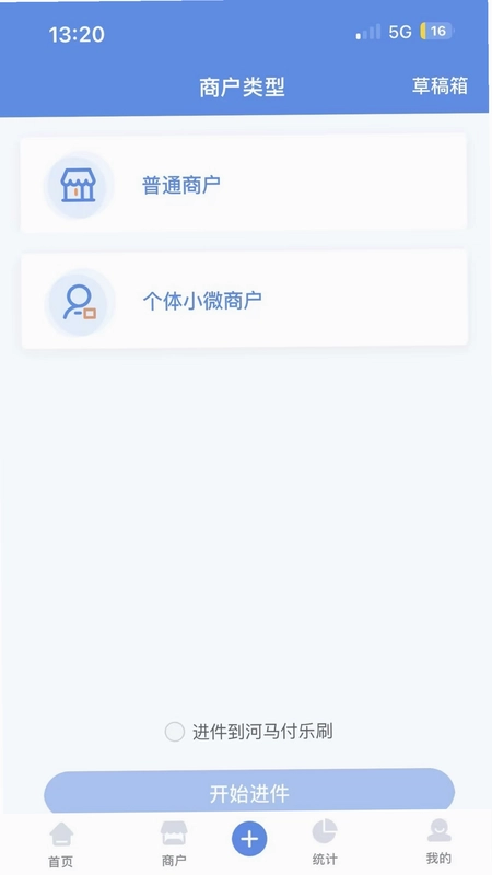 杉德河马管家预览图