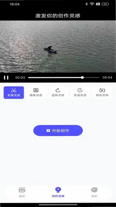 快剪视频预览图