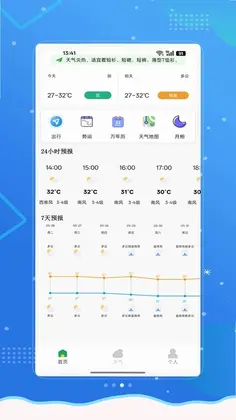 精准天气预报通预览图