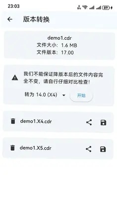 CDR查看器预览图