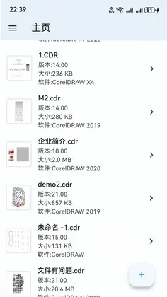 CDR查看器预览图