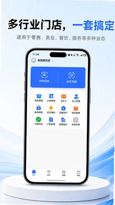 店帮帮助手预览图