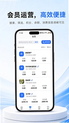 店帮帮助手预览图
