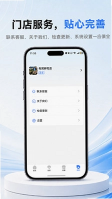 店帮帮助手预览图