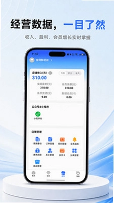 店帮帮助手预览图