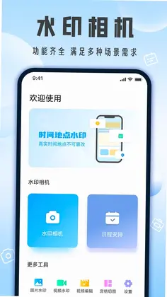 相机带时间预览图