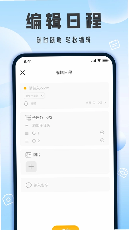 相机带时间预览图