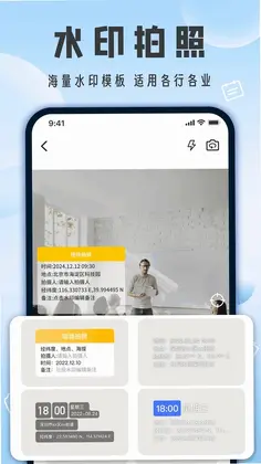 相机带时间预览图