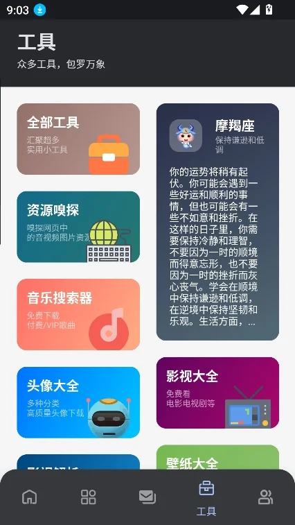 孤影软件库最新版预览图