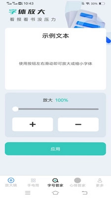 �Ź�Ŵ�appԤ��ͼ