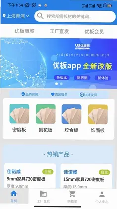 优板预览图
