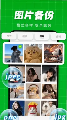手机微记录聊天备份预览图