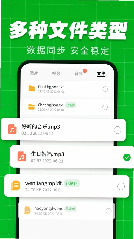 �ֻ�΢��¼���챸��Ԥ��ͼ