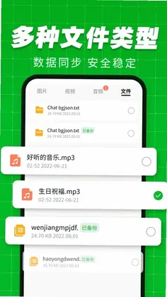 手机微记录聊天备份预览图