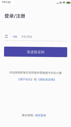 长松小辅预览图