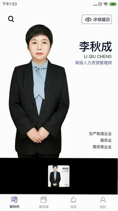 长松小辅预览图