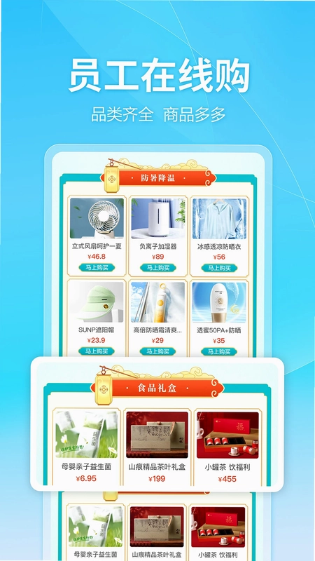 建设云商预览图