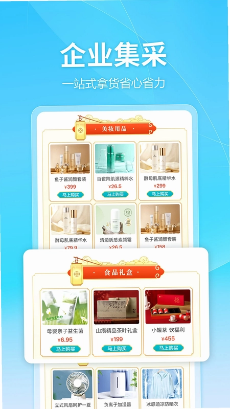 建设云商预览图