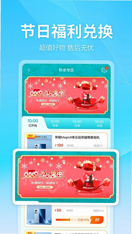 建设云商预览图