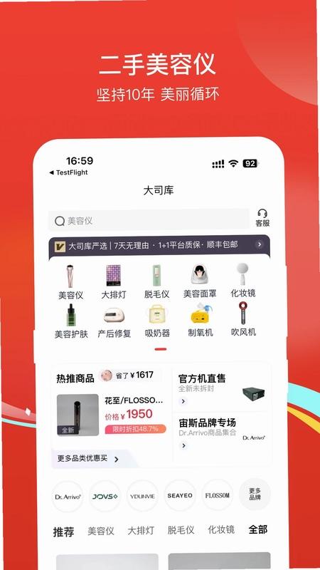 大司库最新版预览图