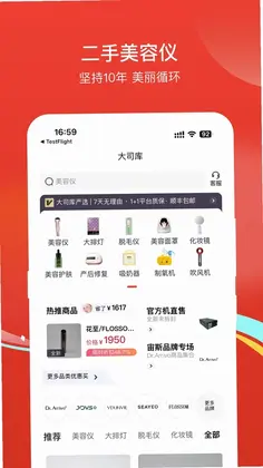 大司库最新版预览图