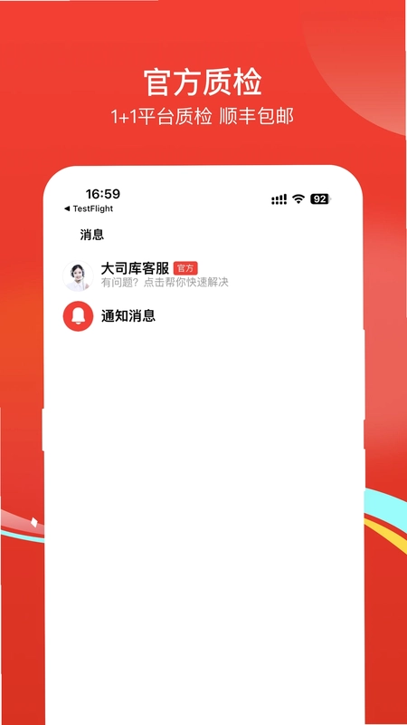 大司库最新版预览图