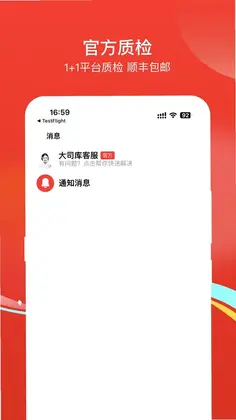 大司库最新版预览图