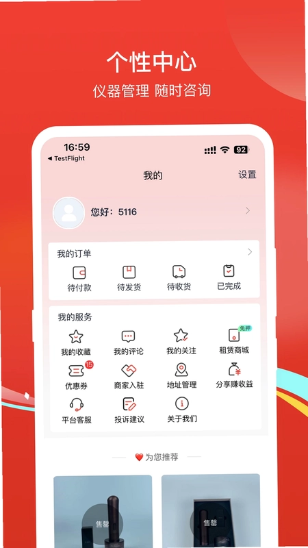 大司库最新版预览图
