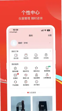 大司库最新版预览图