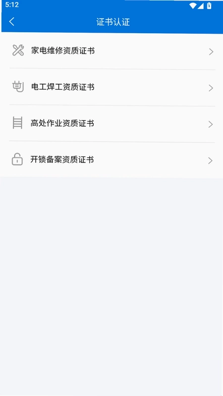 速呗到家预览图
