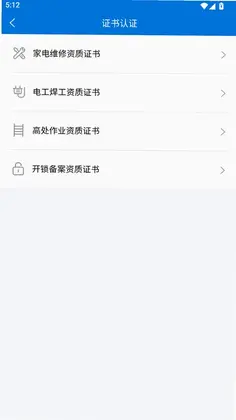 速呗到家预览图