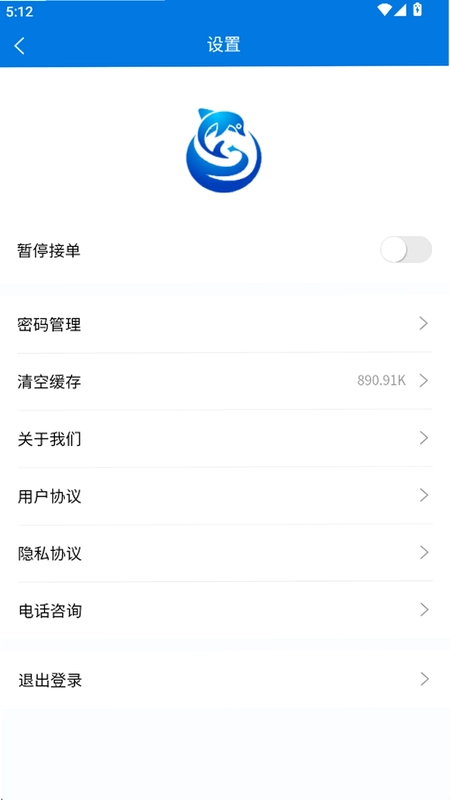 速呗到家预览图