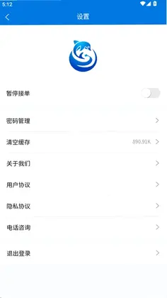 速呗到家预览图