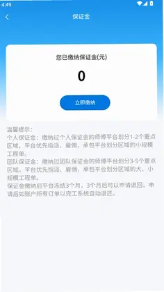 速呗到家预览图