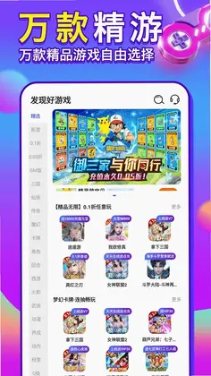 1Ԫ��Ϸ��appԤ��ͼ