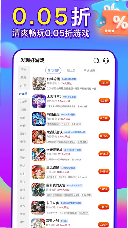 1元游戏盒app预览图
