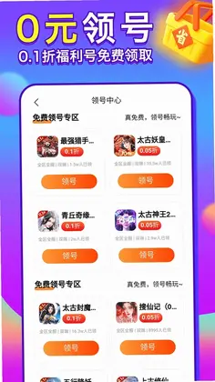 1Ԫ��Ϸ��appԤ��ͼ