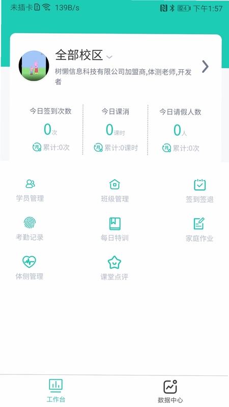 塔课预览图