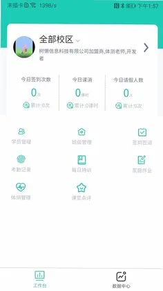 塔课预览图