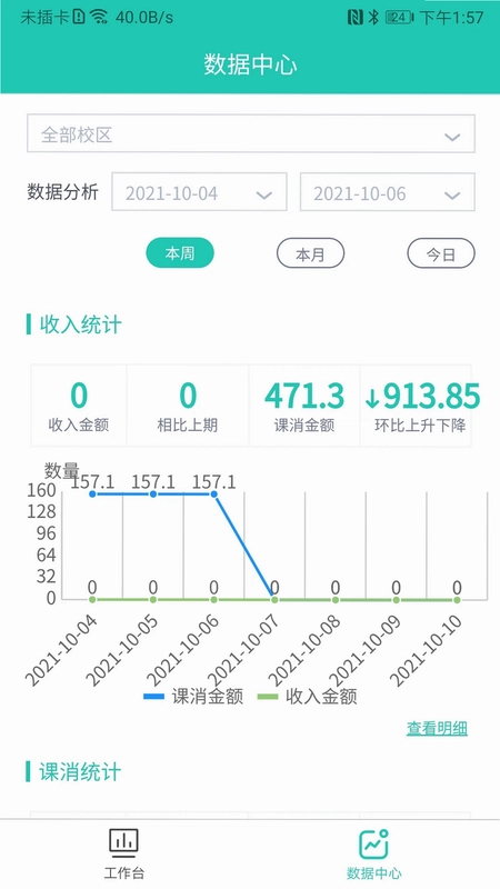 塔课预览图