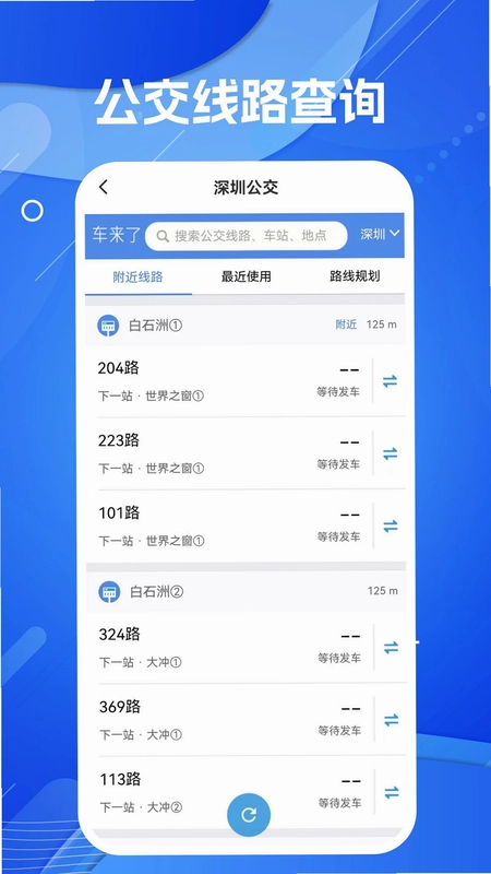 天眼AR实景导航预览图