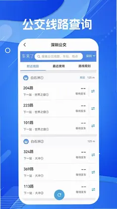 天眼AR实景导航预览图